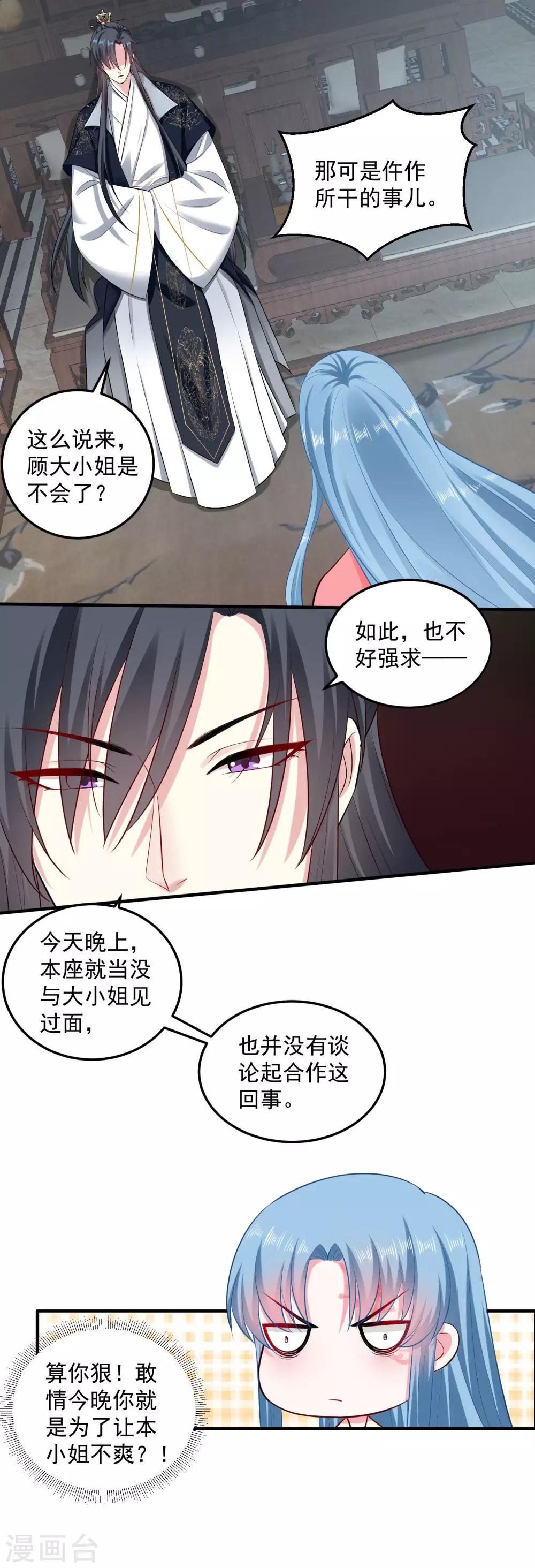 毒医嫡女漫画,第13话 重口味1图