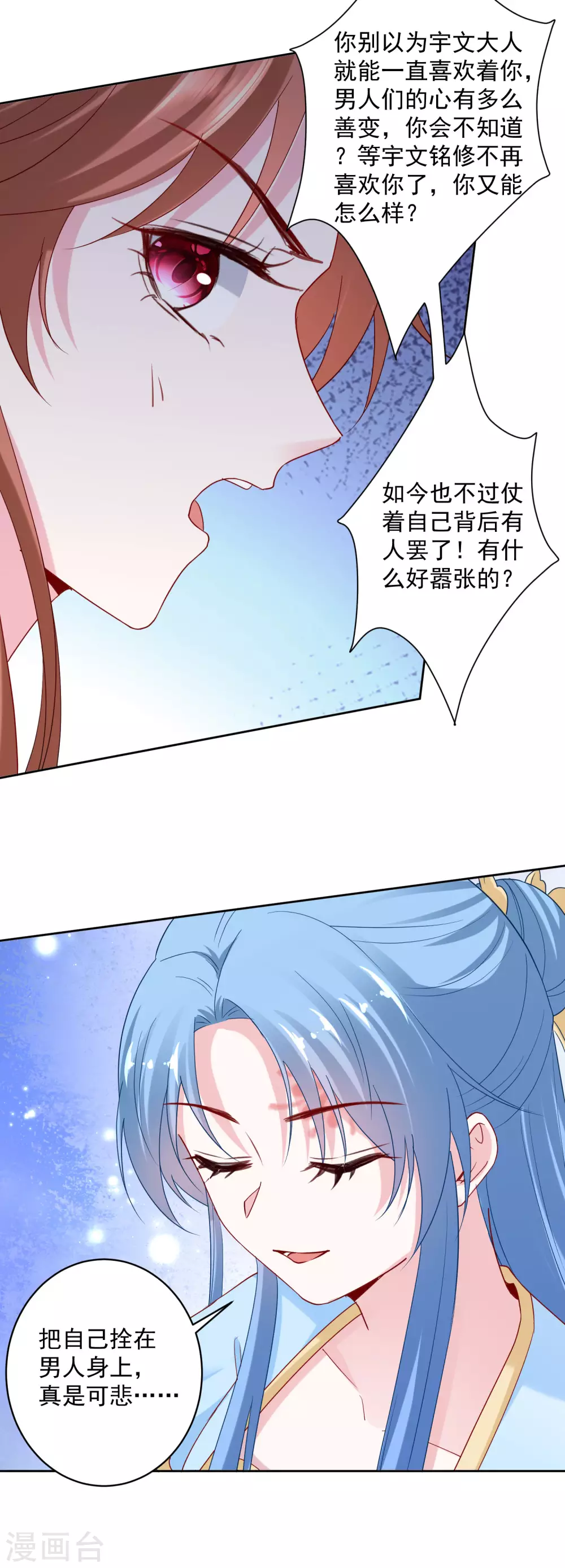 毒医嫡女漫画,第178话 拼酒1图