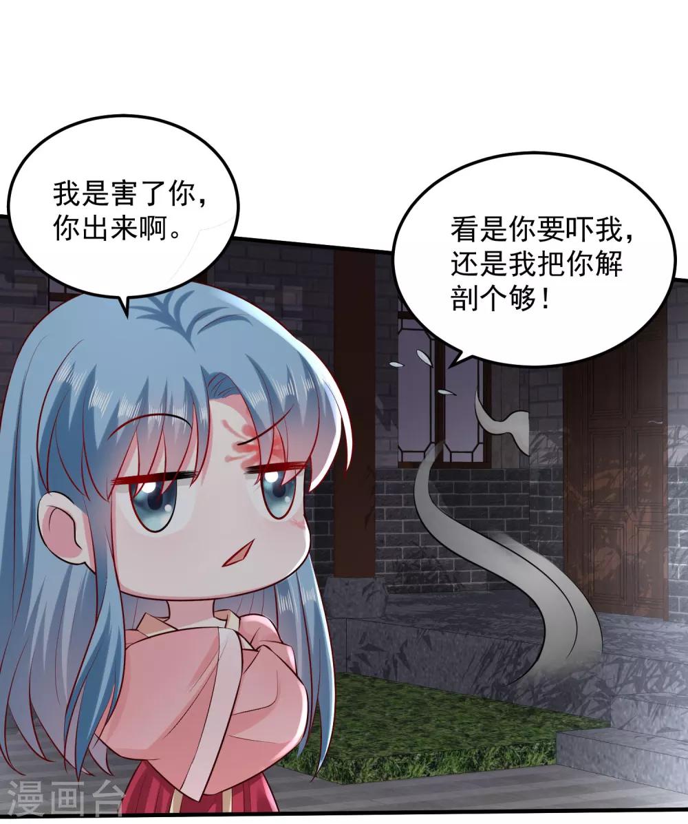 毒医嫡女漫画,第12话 无惧考验2图