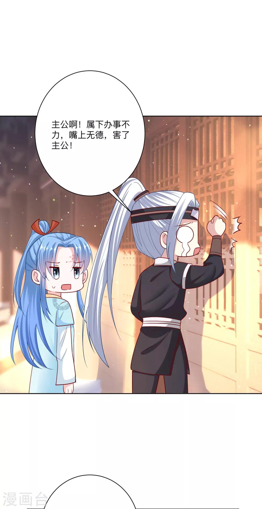毒医嫡女漫画,第149话 这吻包治百病2图