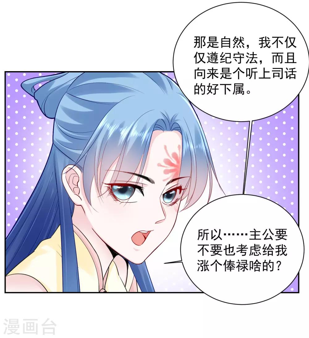 毒医嫡女漫画,第105话 竟把毒医当仵作1图