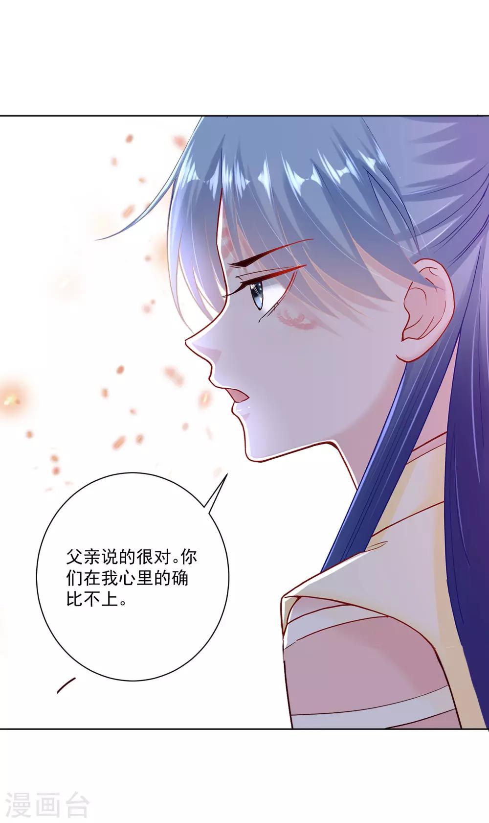 毒医嫡女漫画,第114话 形如泼妇1图