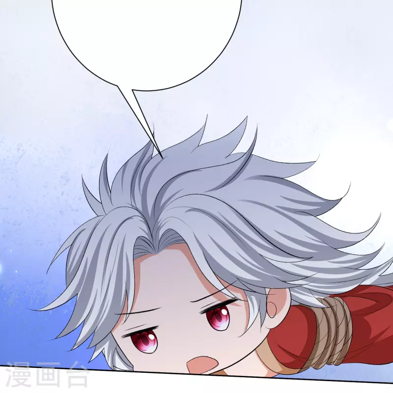 毒医嫡女漫画,第274话 陷阱1图