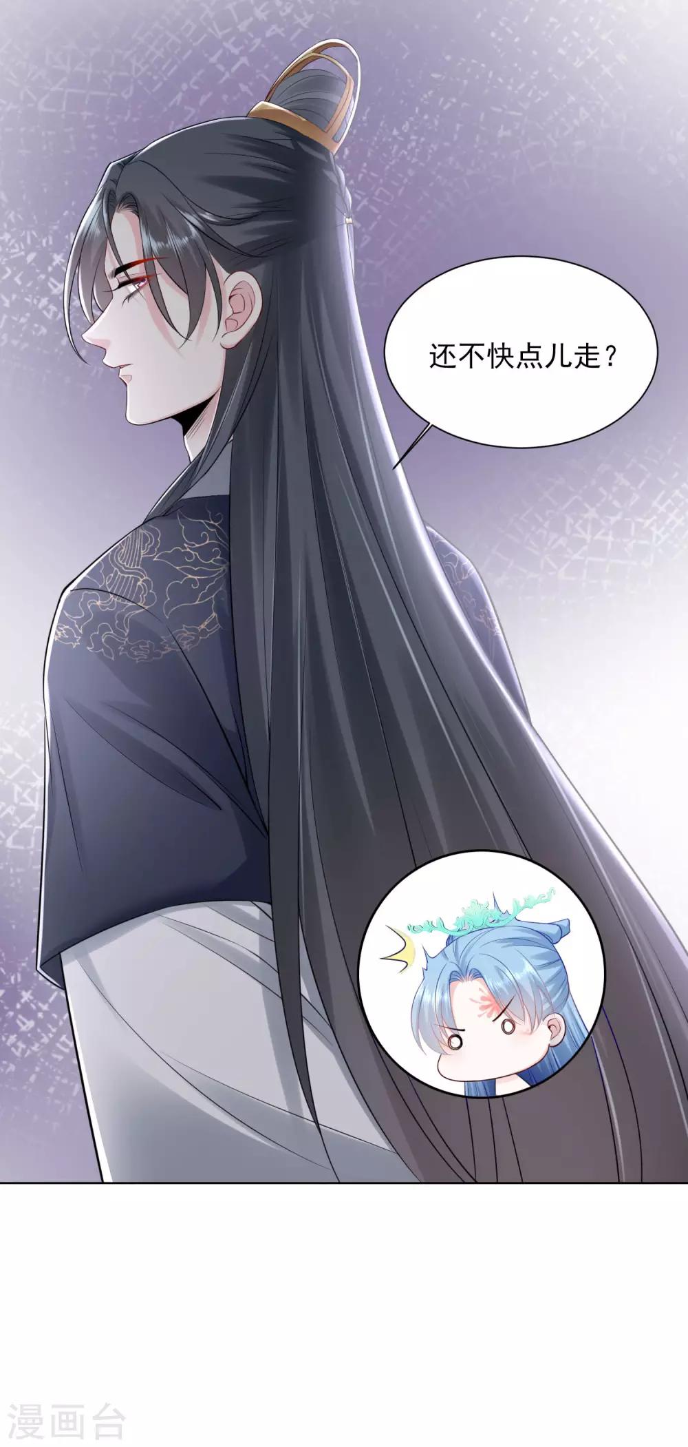 毒医嫡女漫画,第96话 余情未了1图