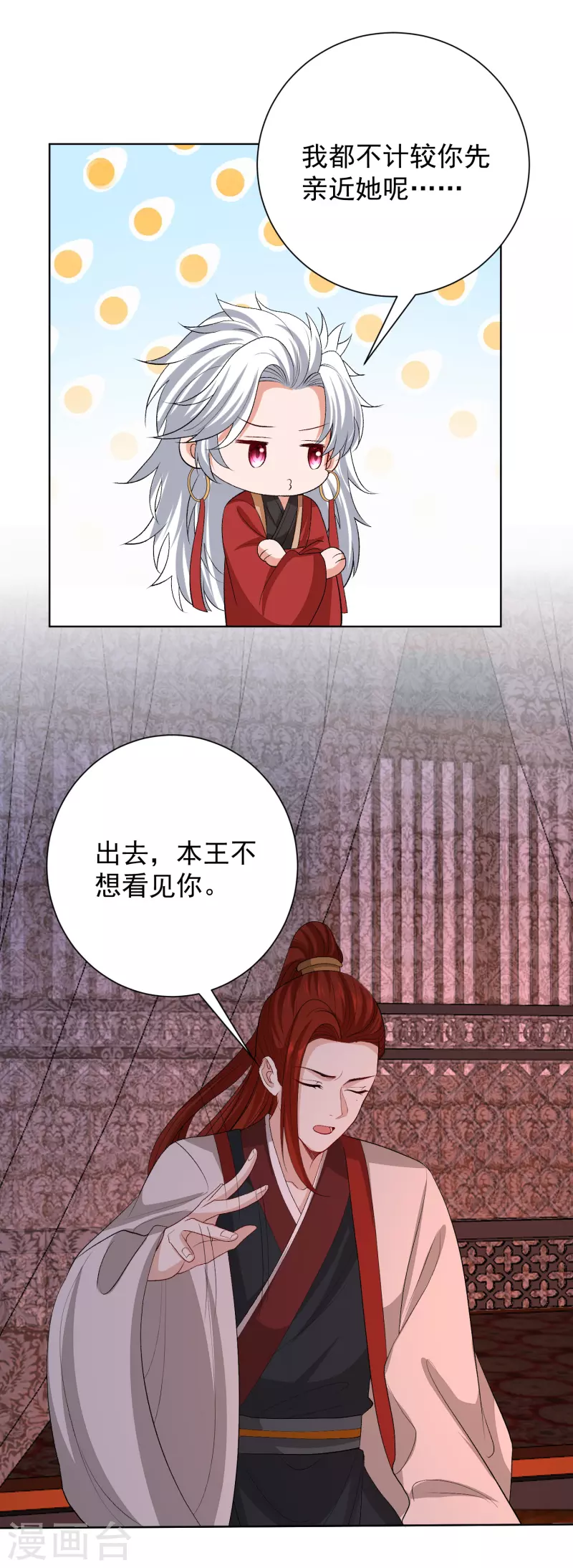 毒医嫡女漫画,第261话 争抢1图