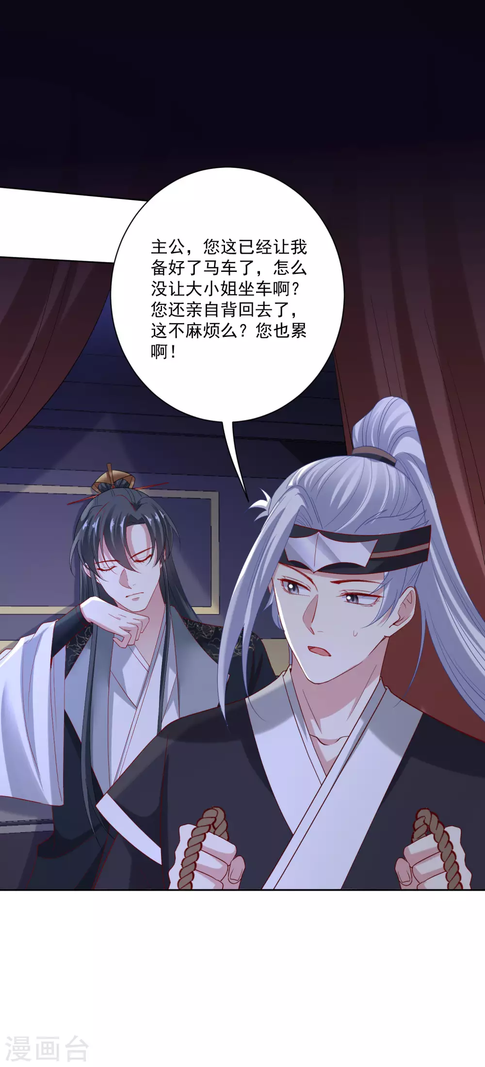 毒医嫡女漫画,第170话 惹火的温柔1图