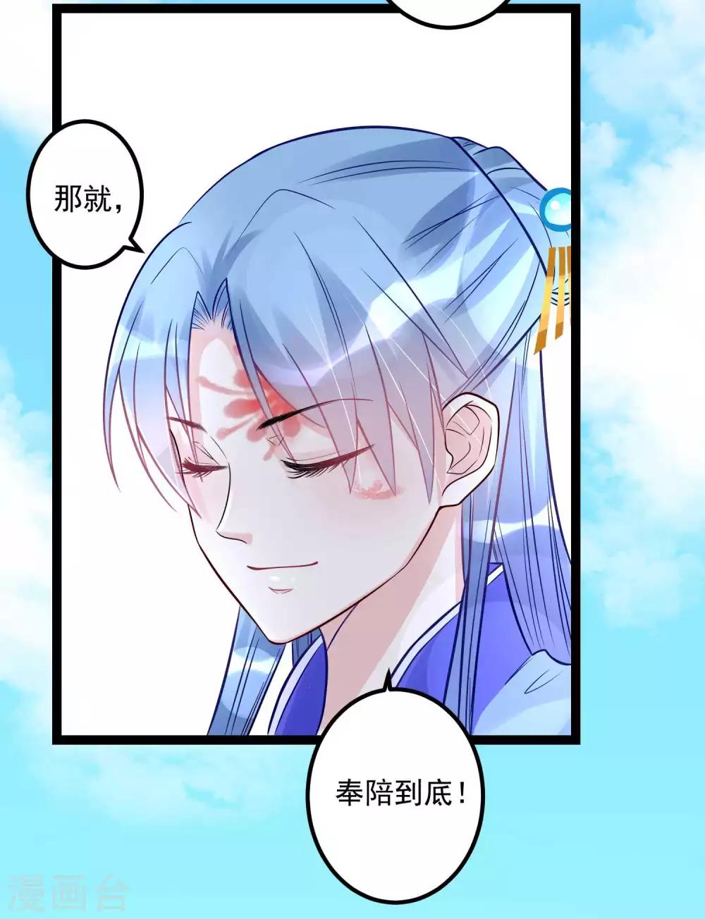 毒医嫡女漫画,第51话 心机深重2图