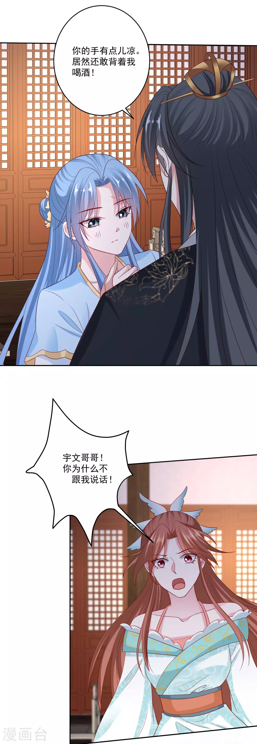 毒医嫡女漫画,第179话 打翻醋坛子1图