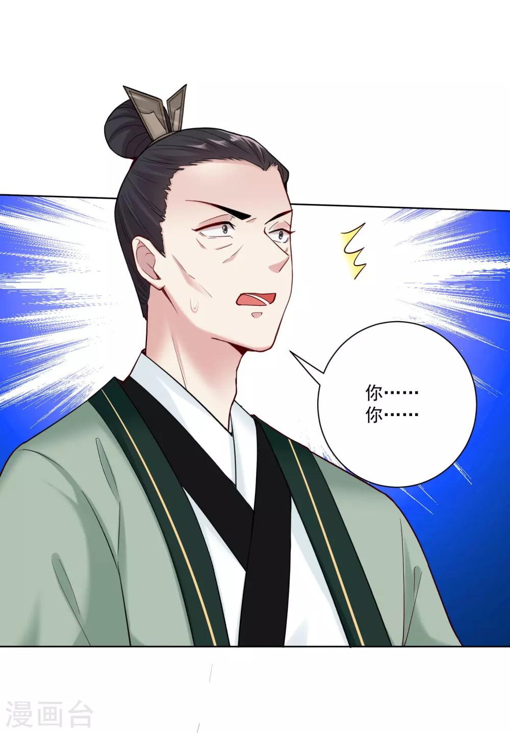 毒医嫡女漫画,第113话 毁我者，我自摧之1图