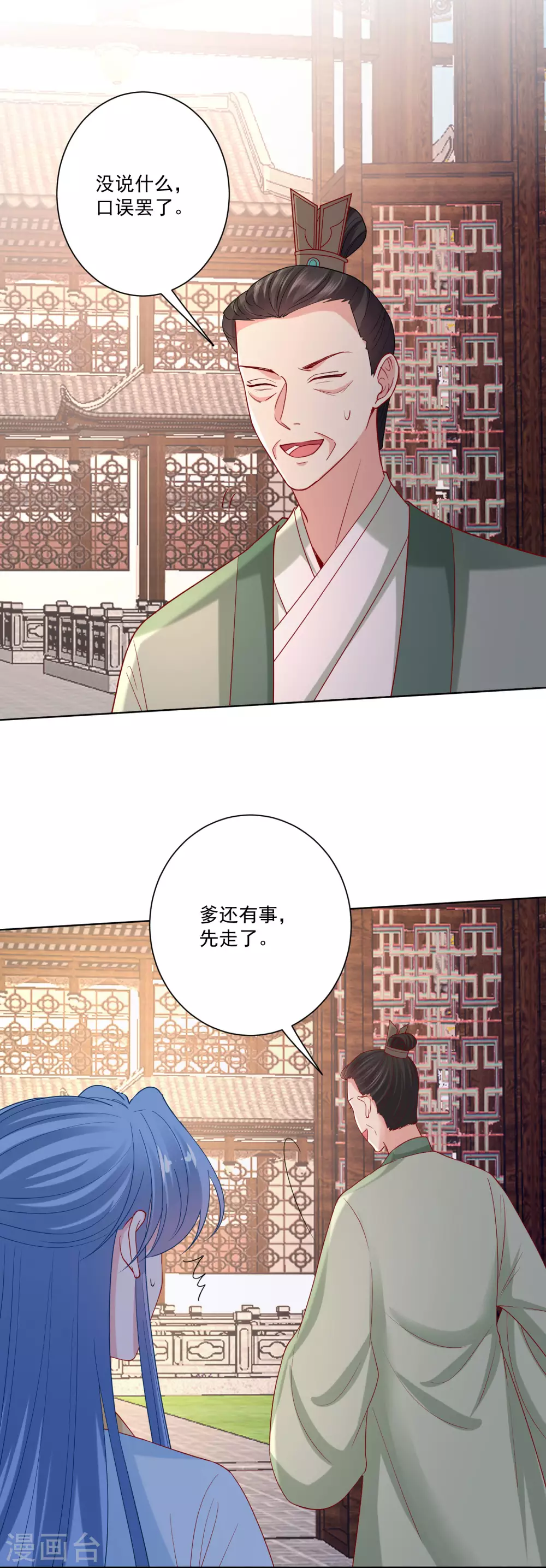 毒医嫡女漫画,第176话 幕後黑手2图