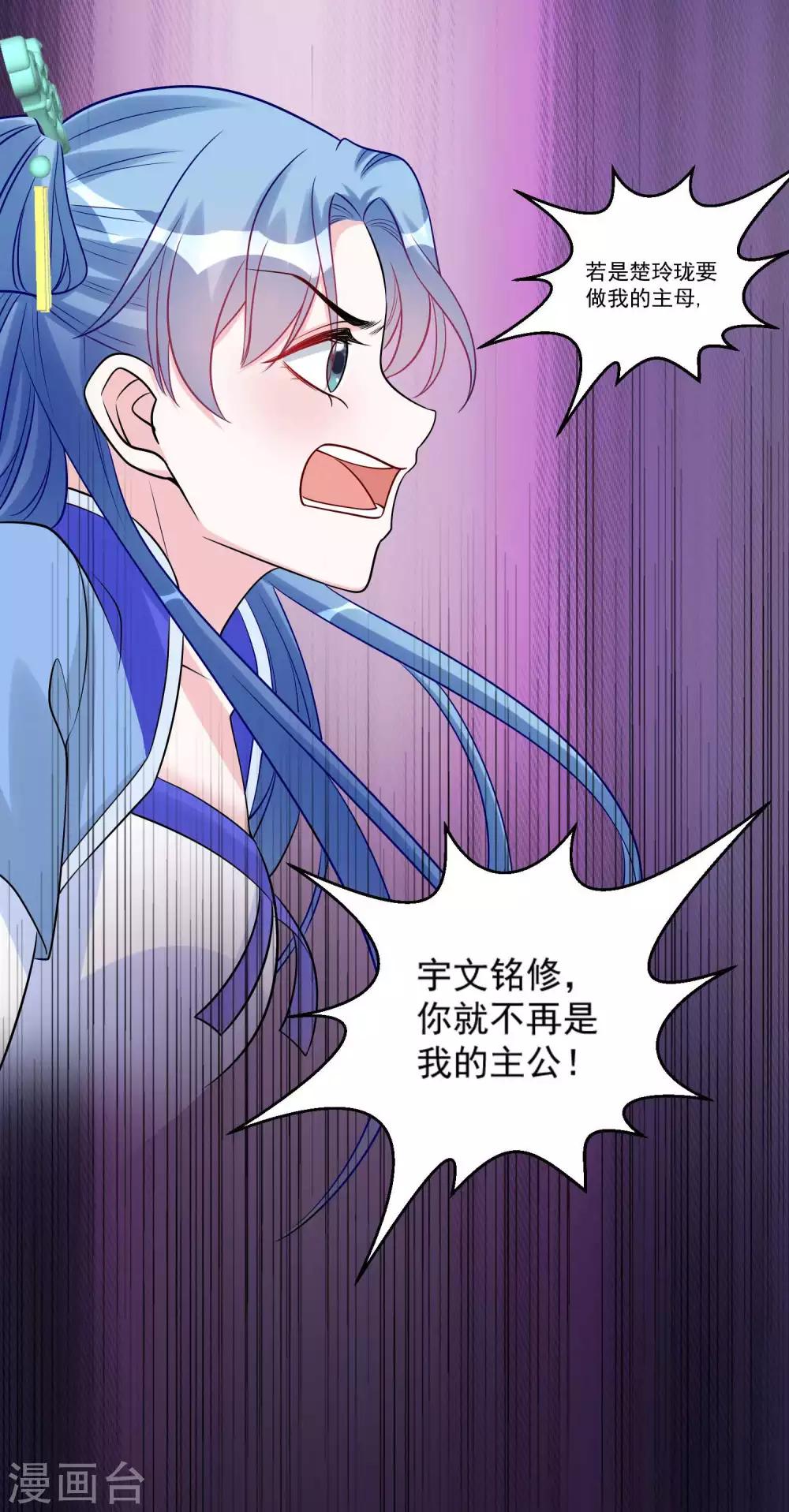 毒医嫡女漫画,第57话 解毒还需下毒人1图