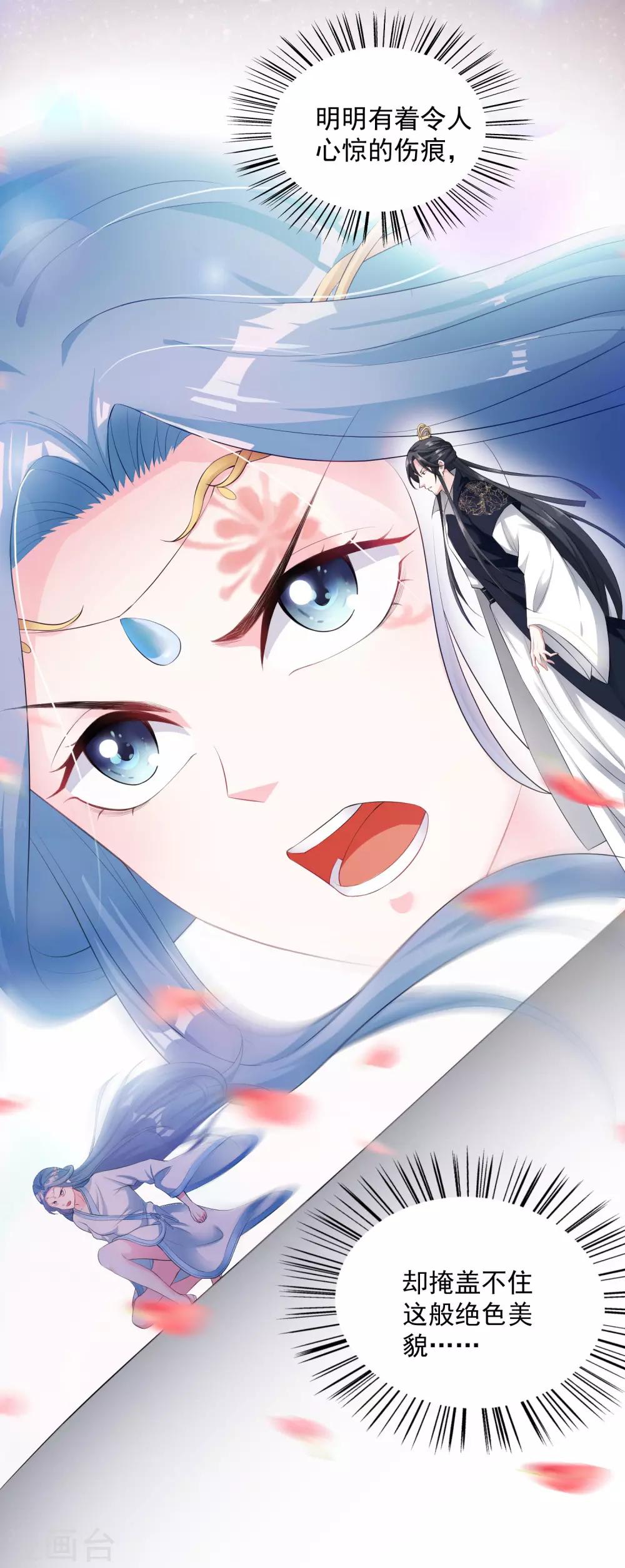 毒医嫡女漫画,第6话 小人退亲2图
