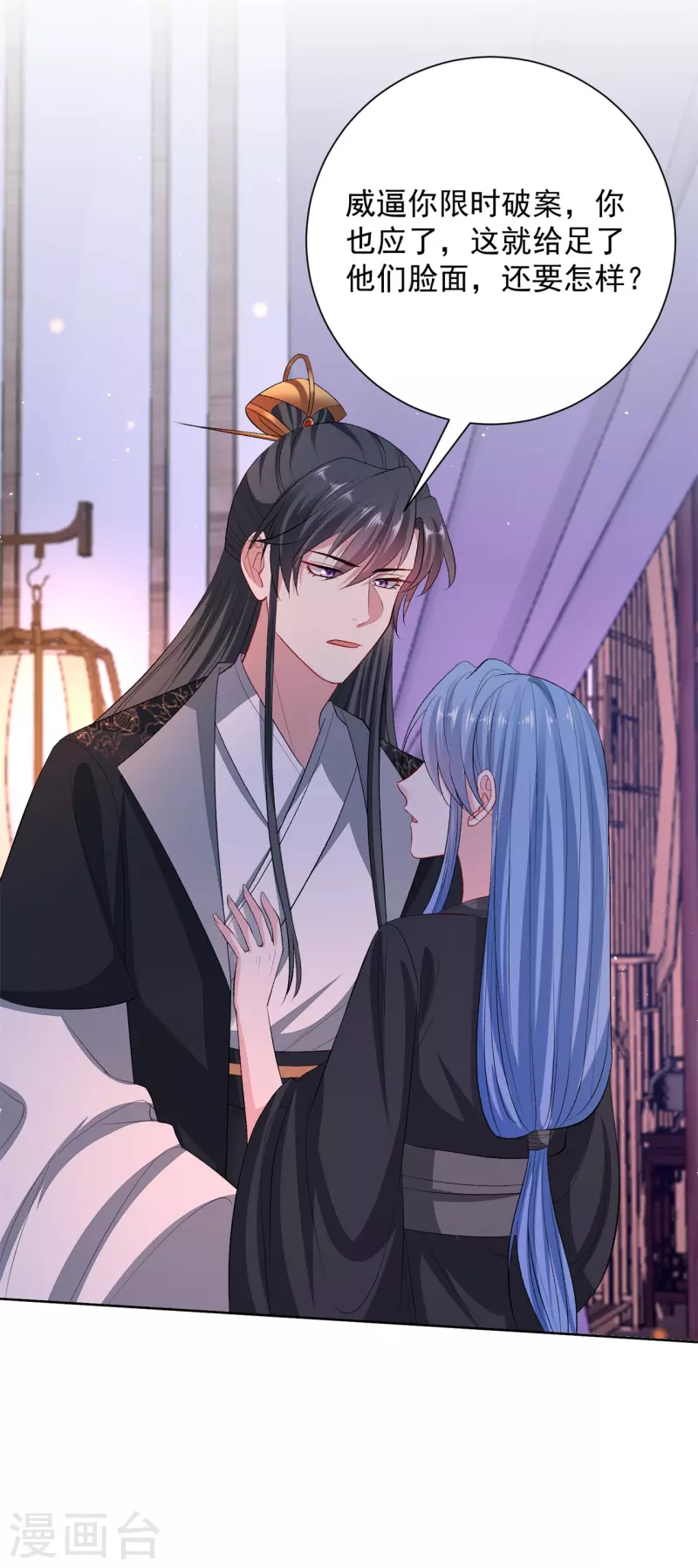 毒医嫡女漫画,第259话 隐忧2图