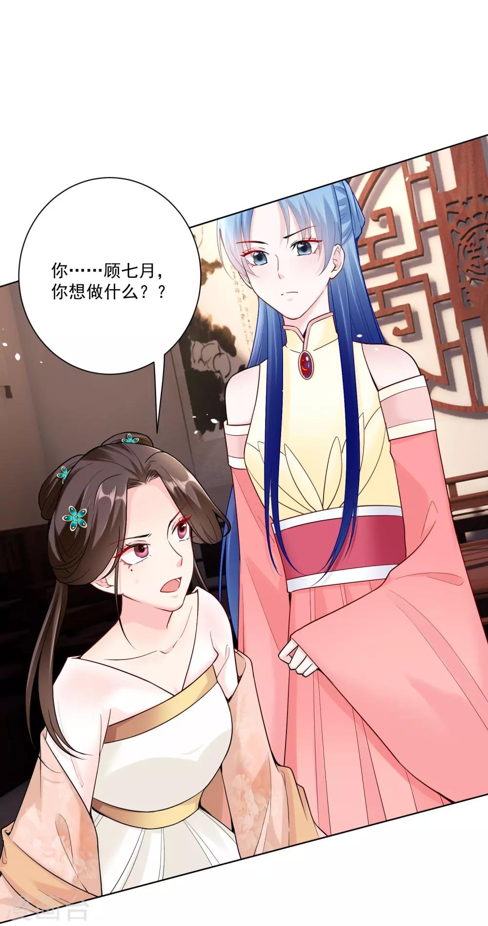 毒医嫡女漫画,第110话 关门打白莲1图
