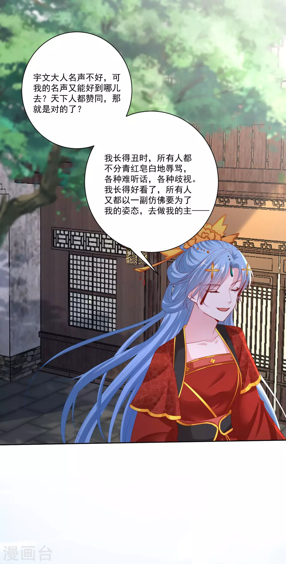 毒医嫡女漫画,第195话 我愿意嫁给你2图