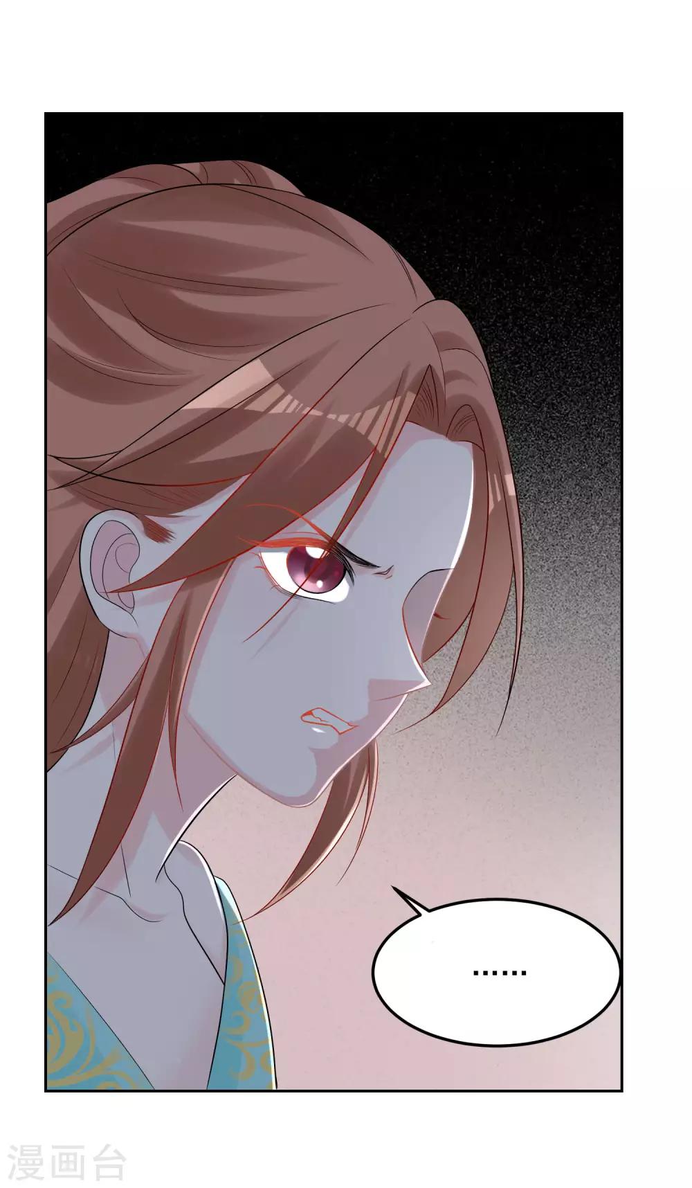 毒医嫡女漫画,第81话 皇上驾到1图