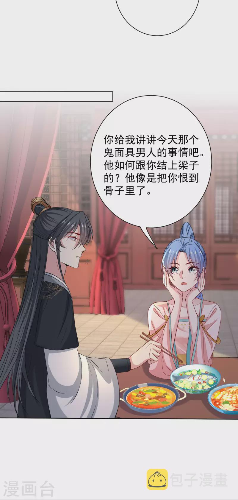 毒医嫡女漫画,第204话 这些财宝都是你的2图