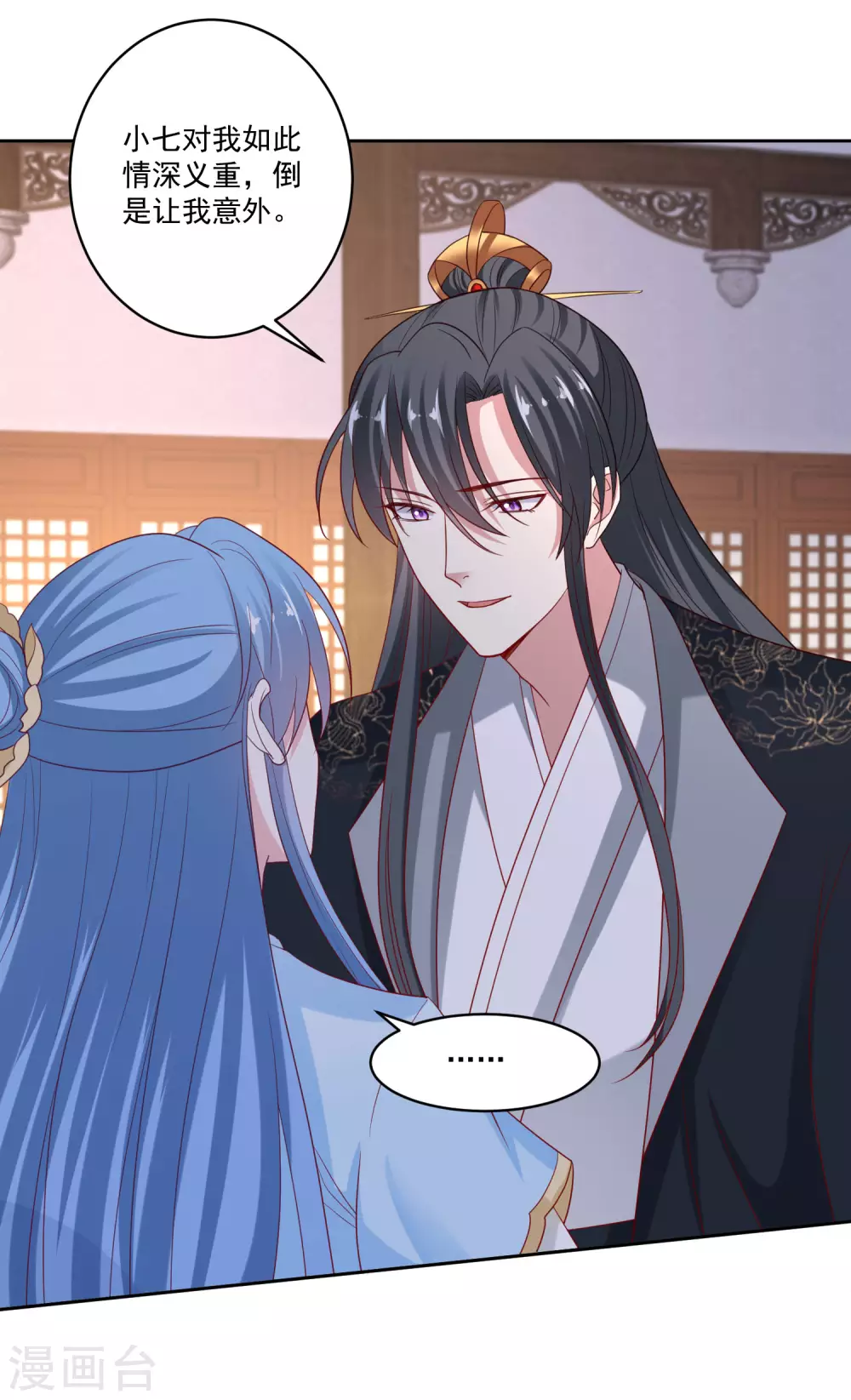 毒医嫡女漫画,第179话 打翻醋坛子1图