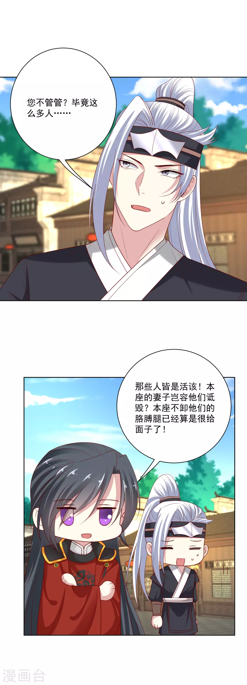 毒医嫡女漫画,第193话 惊艳2图