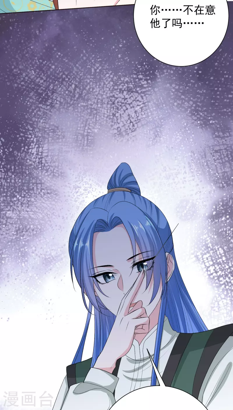 毒医嫡女漫画,第277话 忍无可忍2图