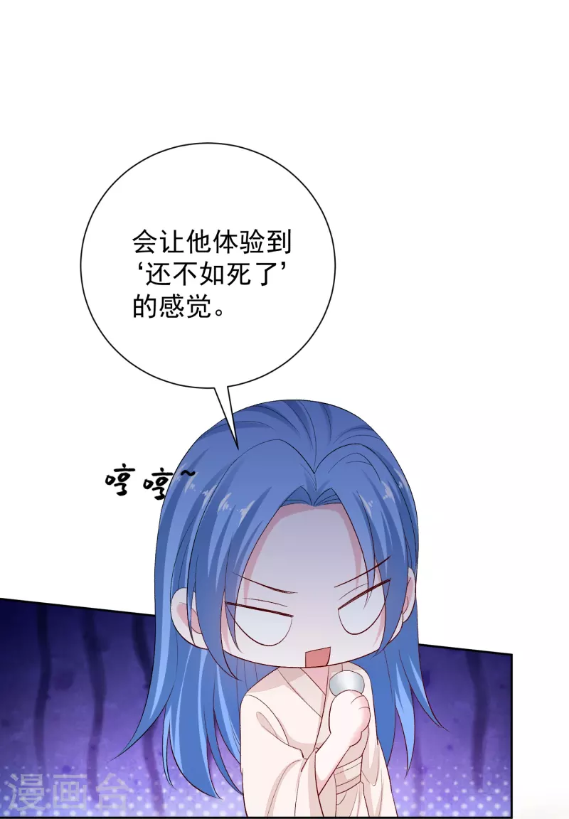 毒医嫡女漫画,第288话 各退一步1图