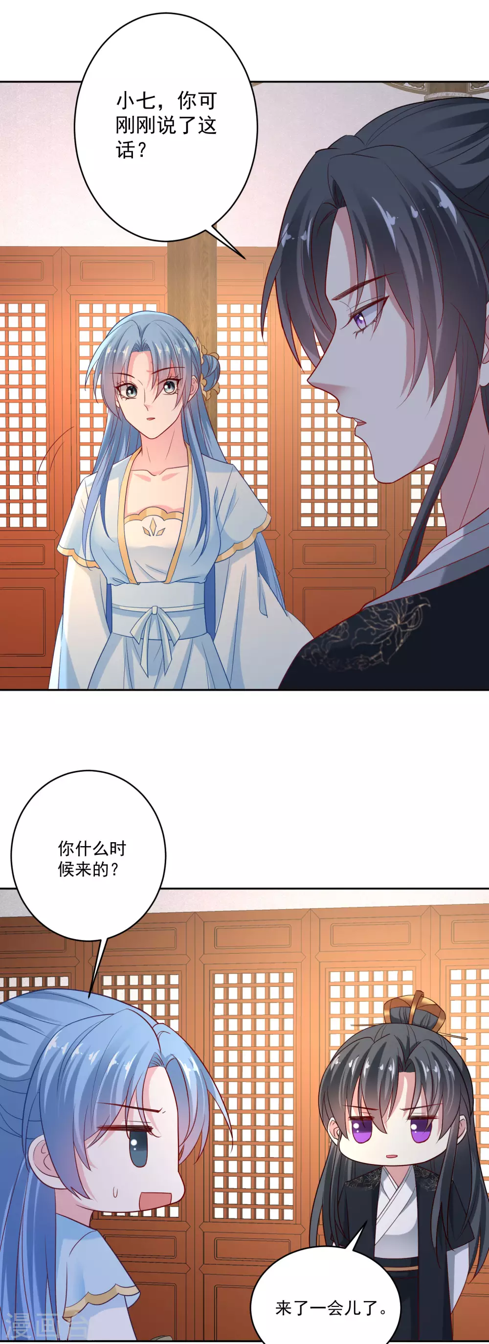 毒医嫡女漫画,第179话 打翻醋坛子1图