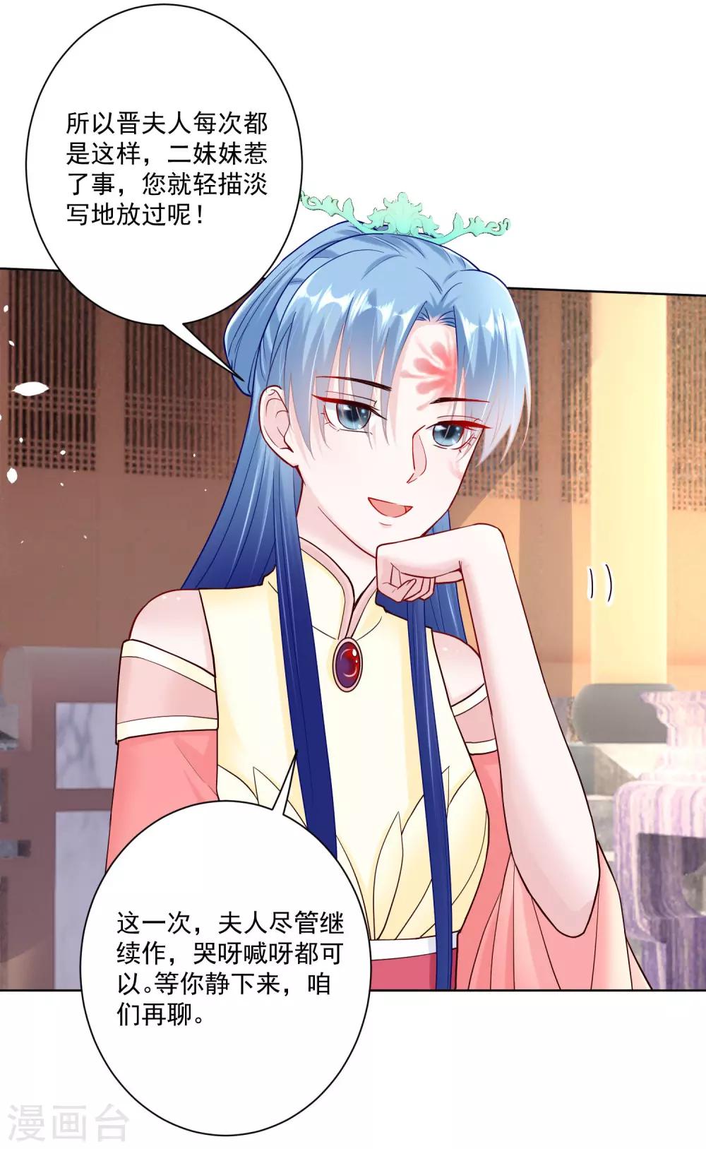 毒医嫡女漫画,第112话 送你离开2图