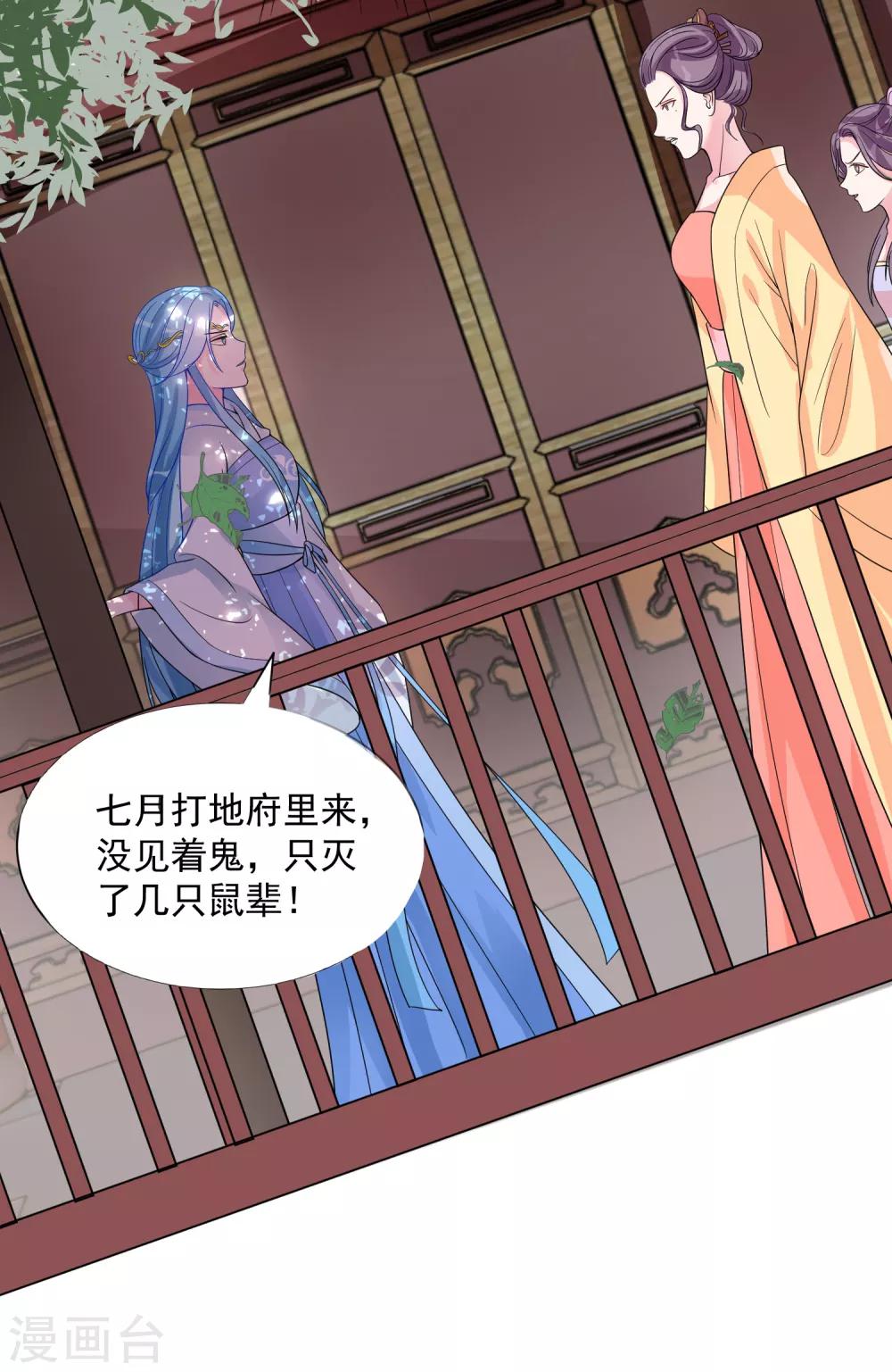 毒医嫡女漫画,第2话 这仇我记下了2图