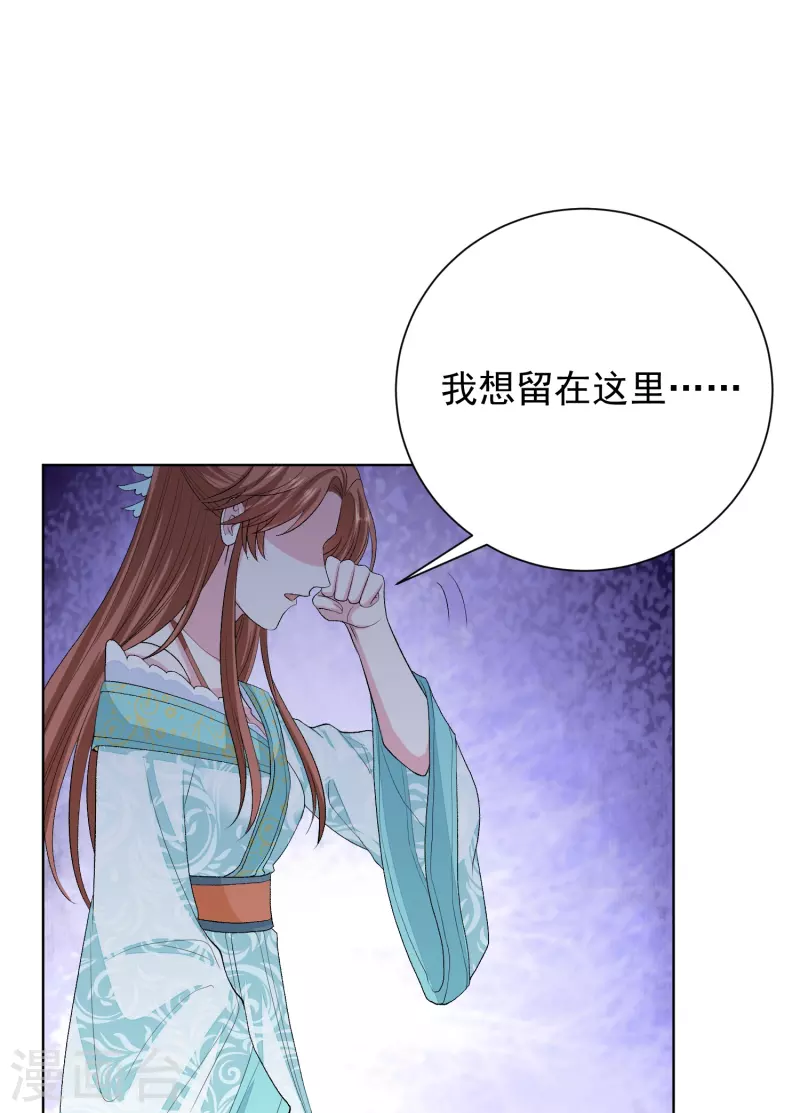 毒医嫡女漫画,第273话 不信谣1图