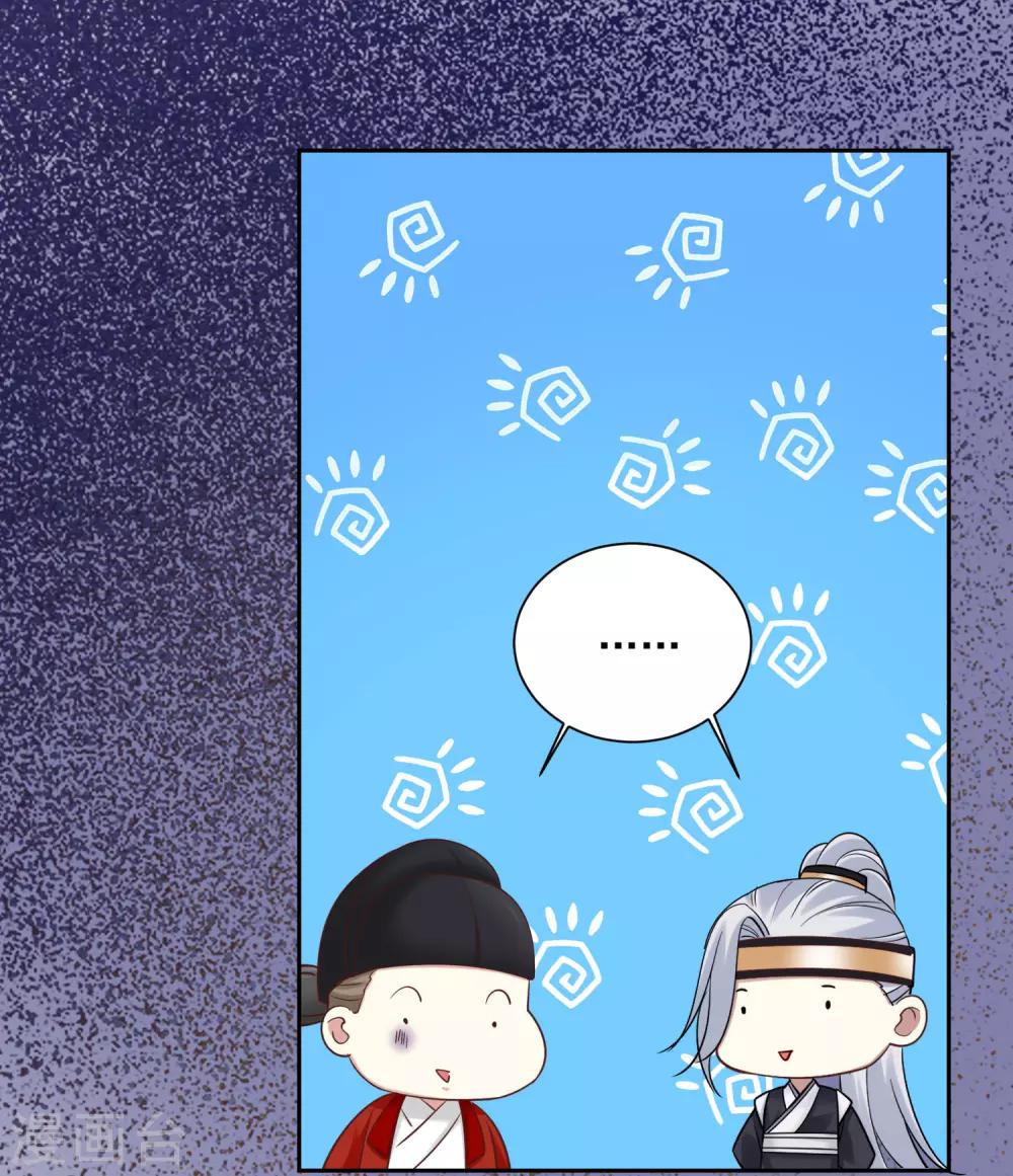 毒医嫡女漫画,第102话 感情被看穿1图