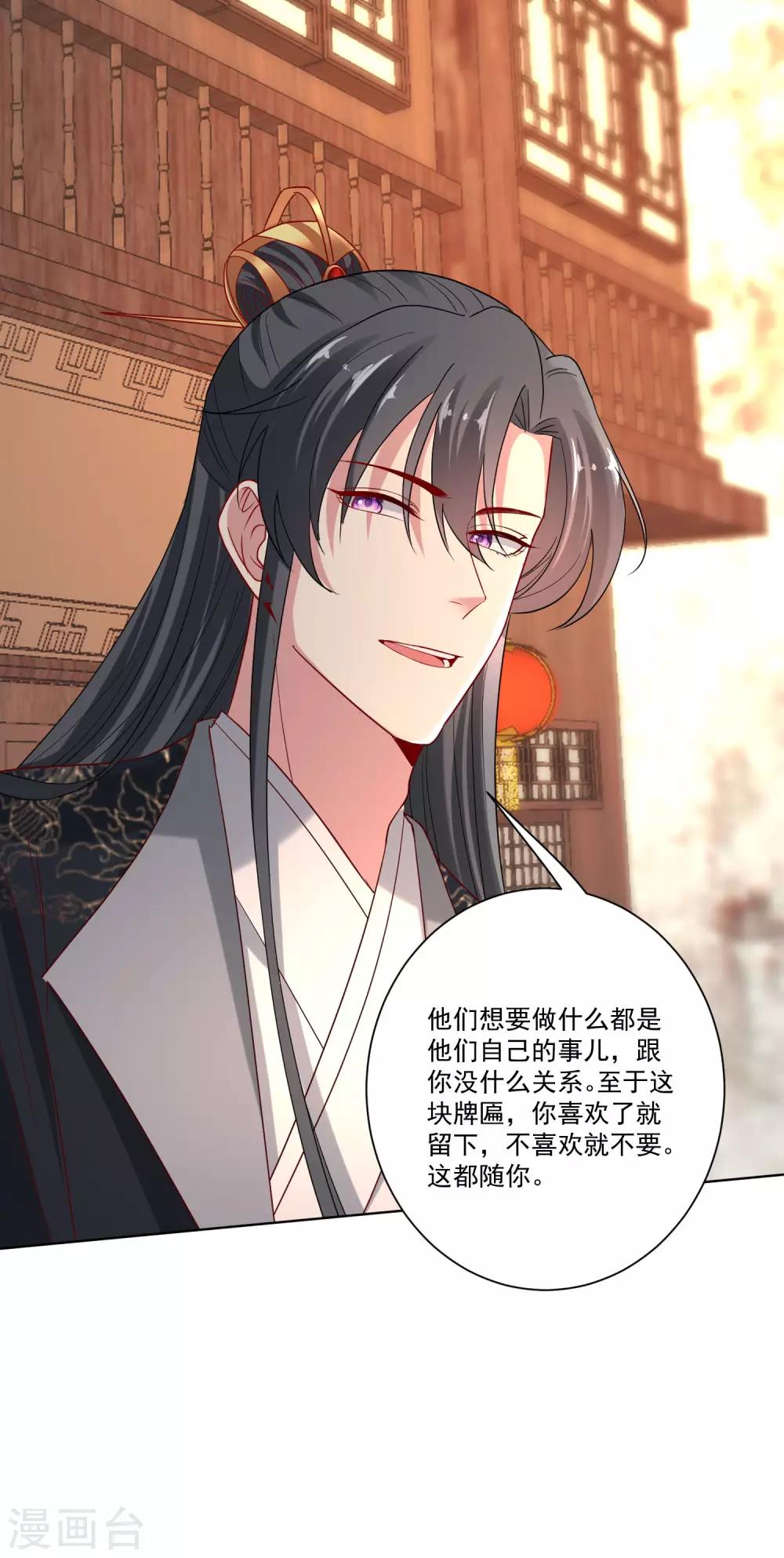 毒医嫡女漫画,第163话 嫁衣1图