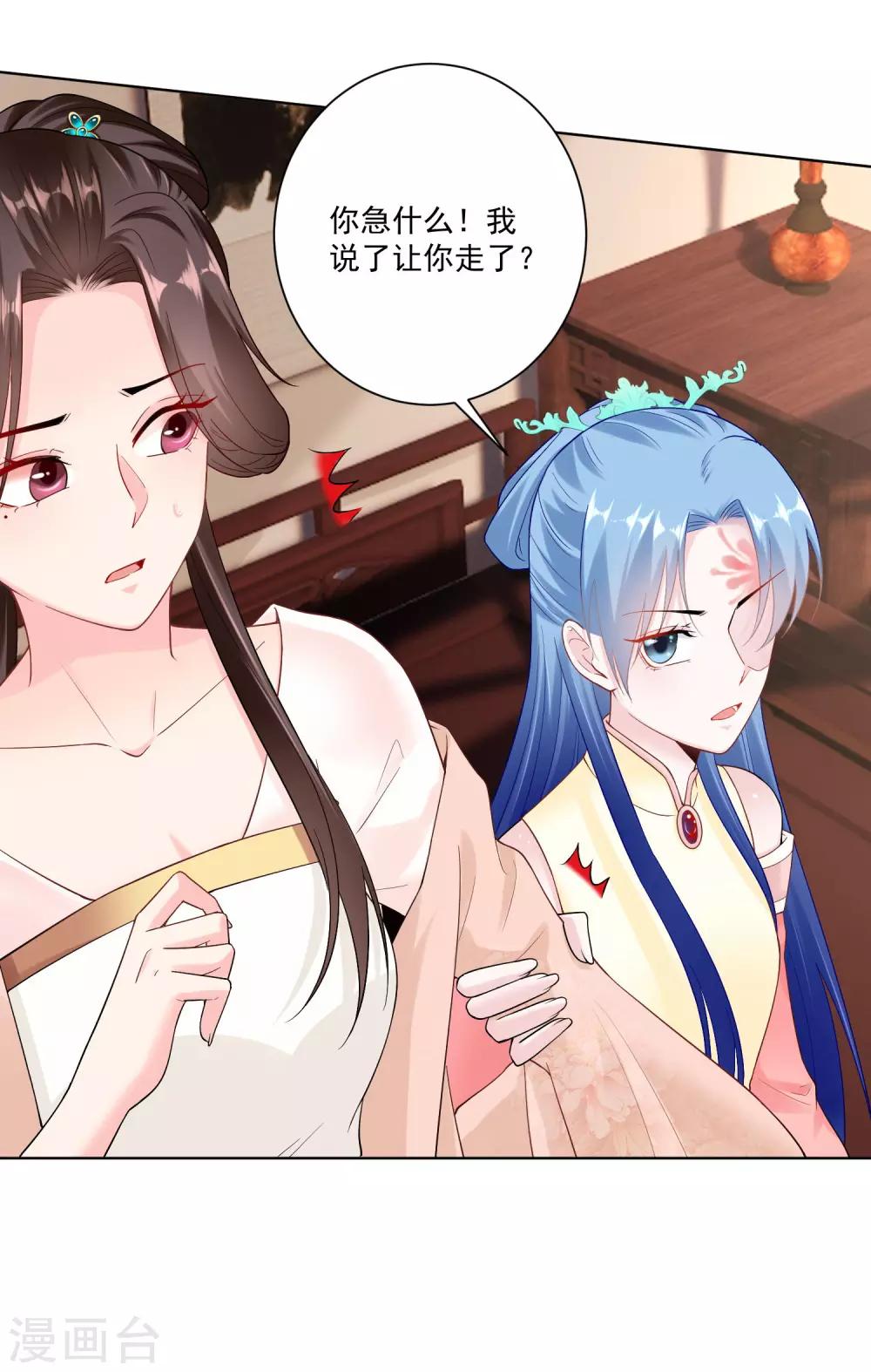 毒医嫡女漫画,第110话 关门打白莲2图