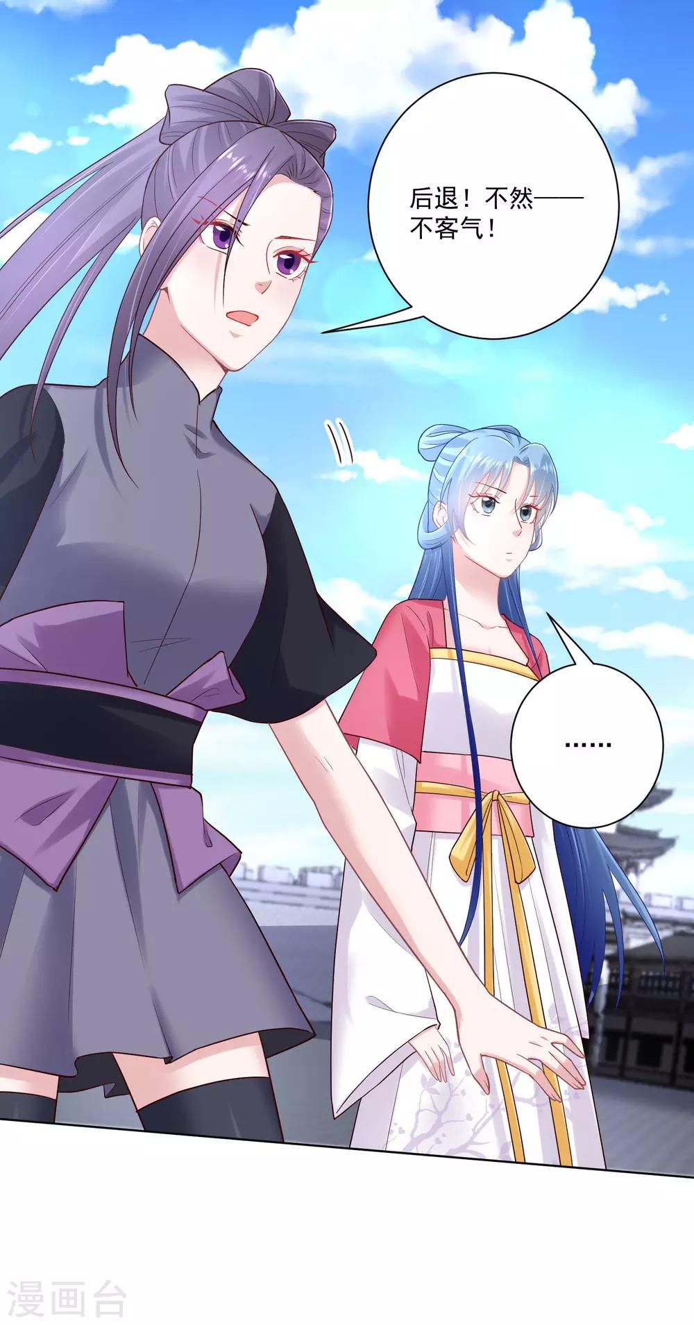 毒医嫡女漫画,第124话 代君训诫1图