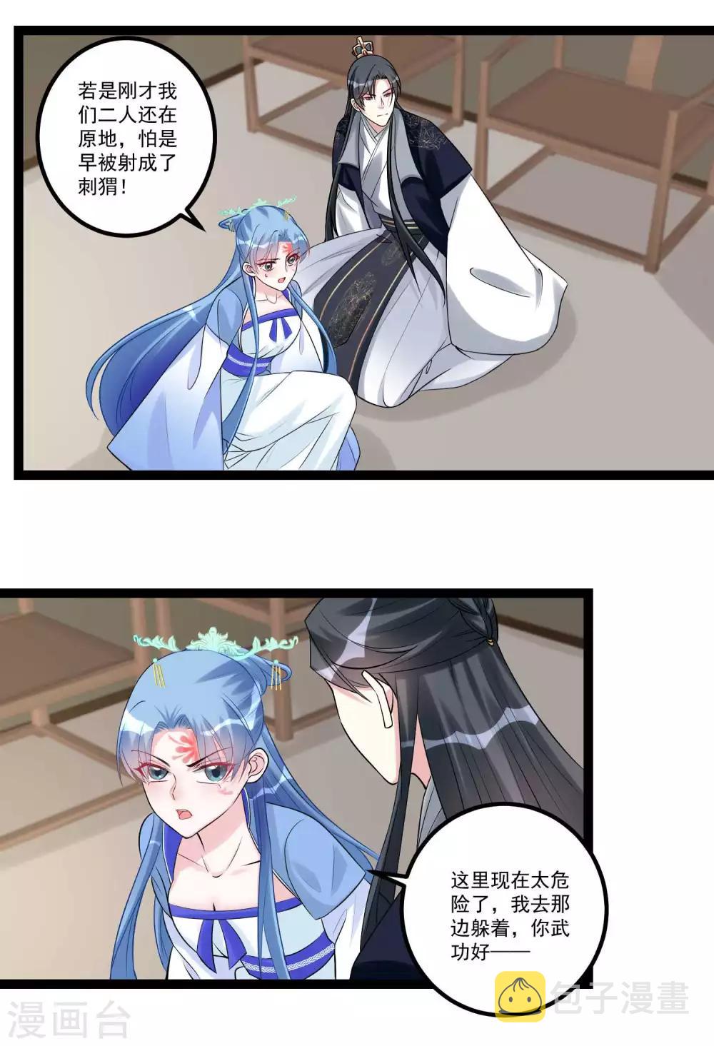 毒医嫡女漫画,第57话 解毒还需下毒人2图