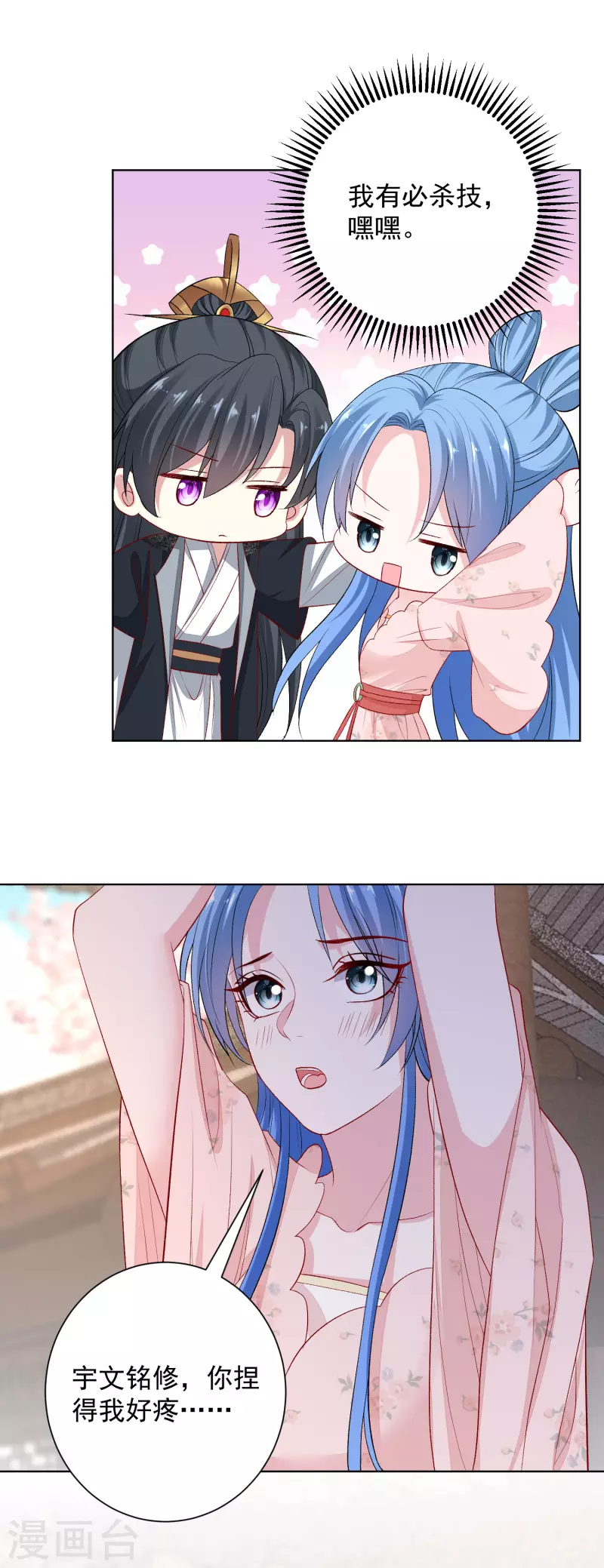 毒医嫡女漫画,第245话 讲条件2图