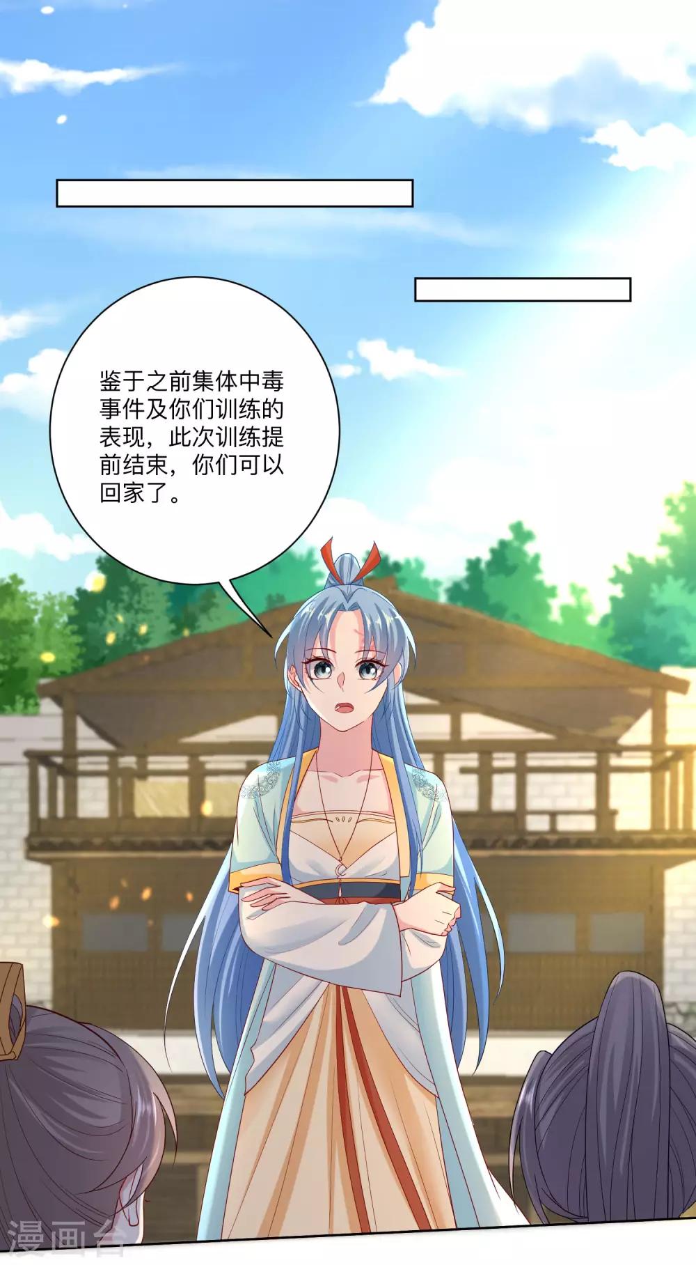 毒医嫡女漫画,第162话 难以置信2图