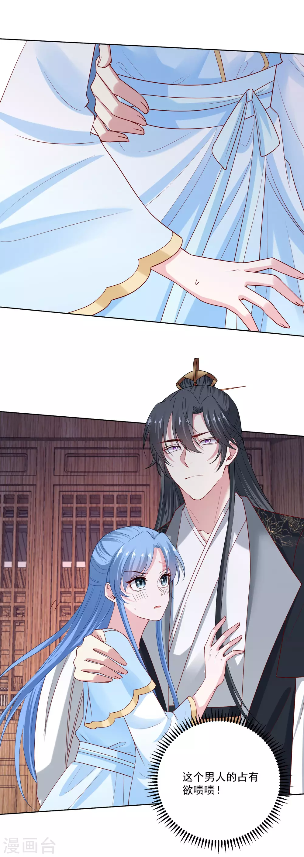 毒医嫡女漫画,第183话 男人的占有慾2图