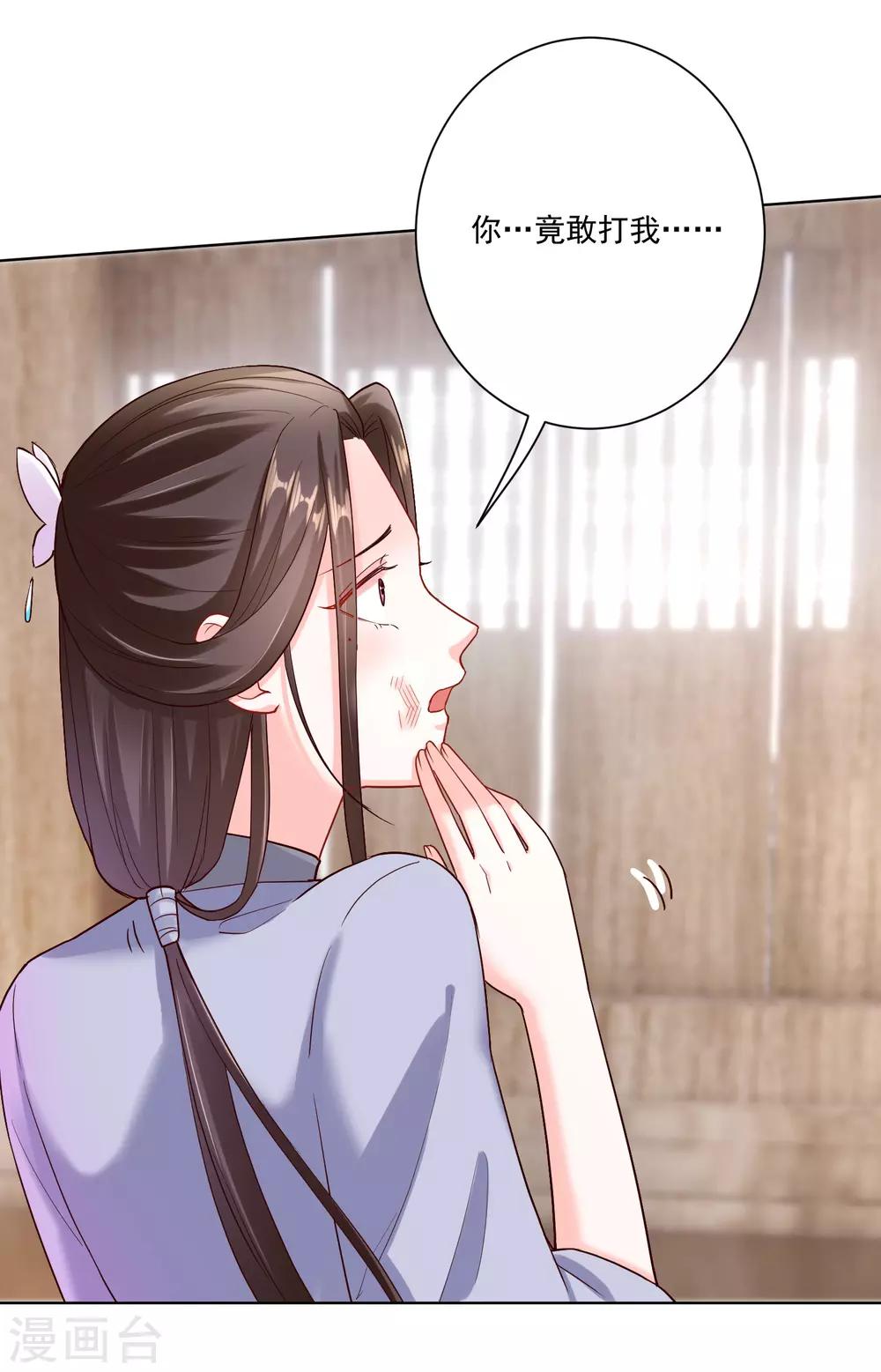 毒医嫡女漫画,第116话 沦落庵堂2图