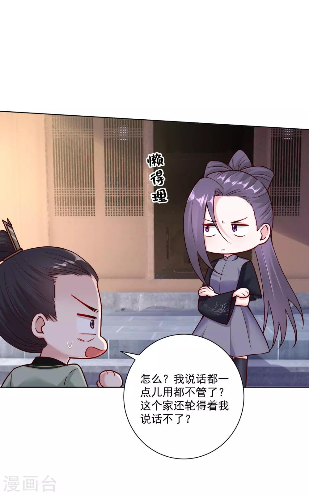 毒医嫡女漫画,第113话 毁我者，我自摧之1图