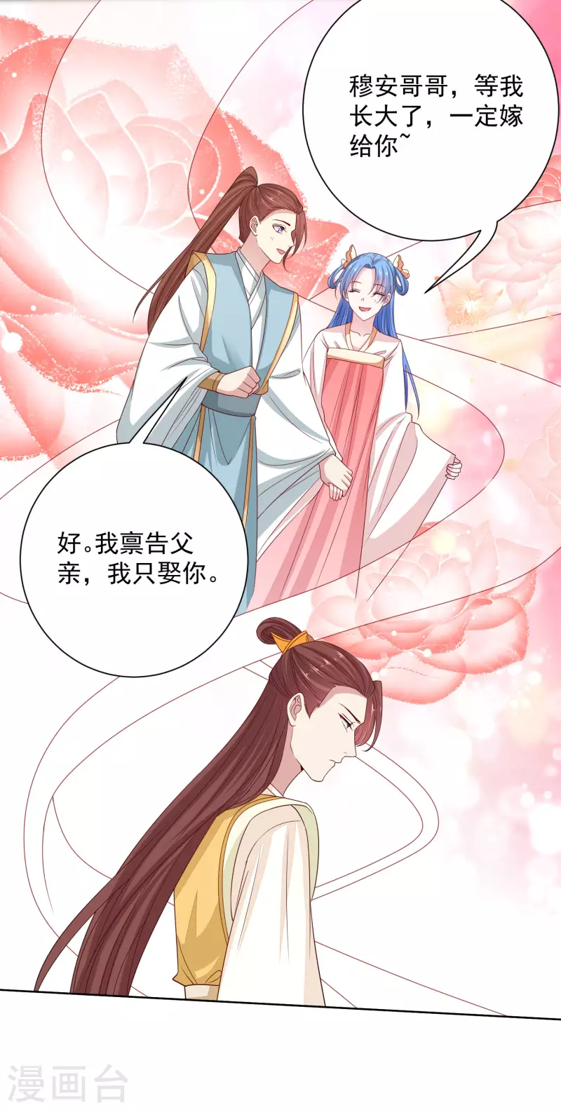 毒医嫡女漫画,第210话 线索1图