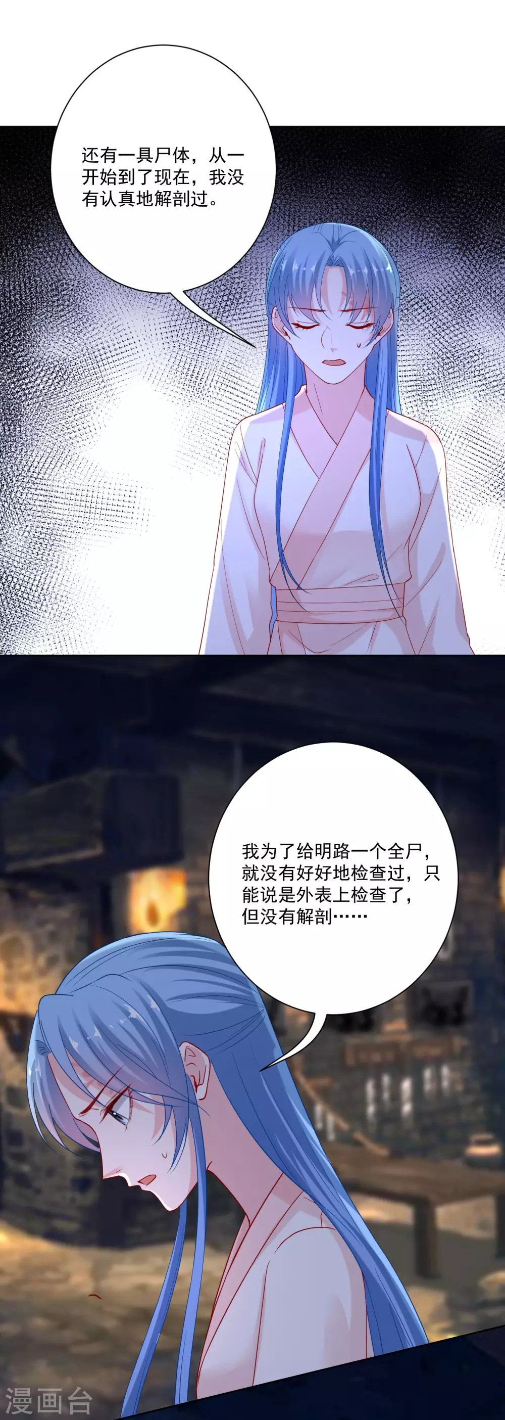 毒医嫡女漫画,第175话 解剖明路2图