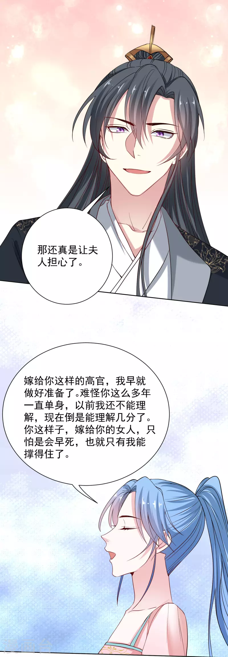毒医嫡女漫画,第203话 把持不住2图