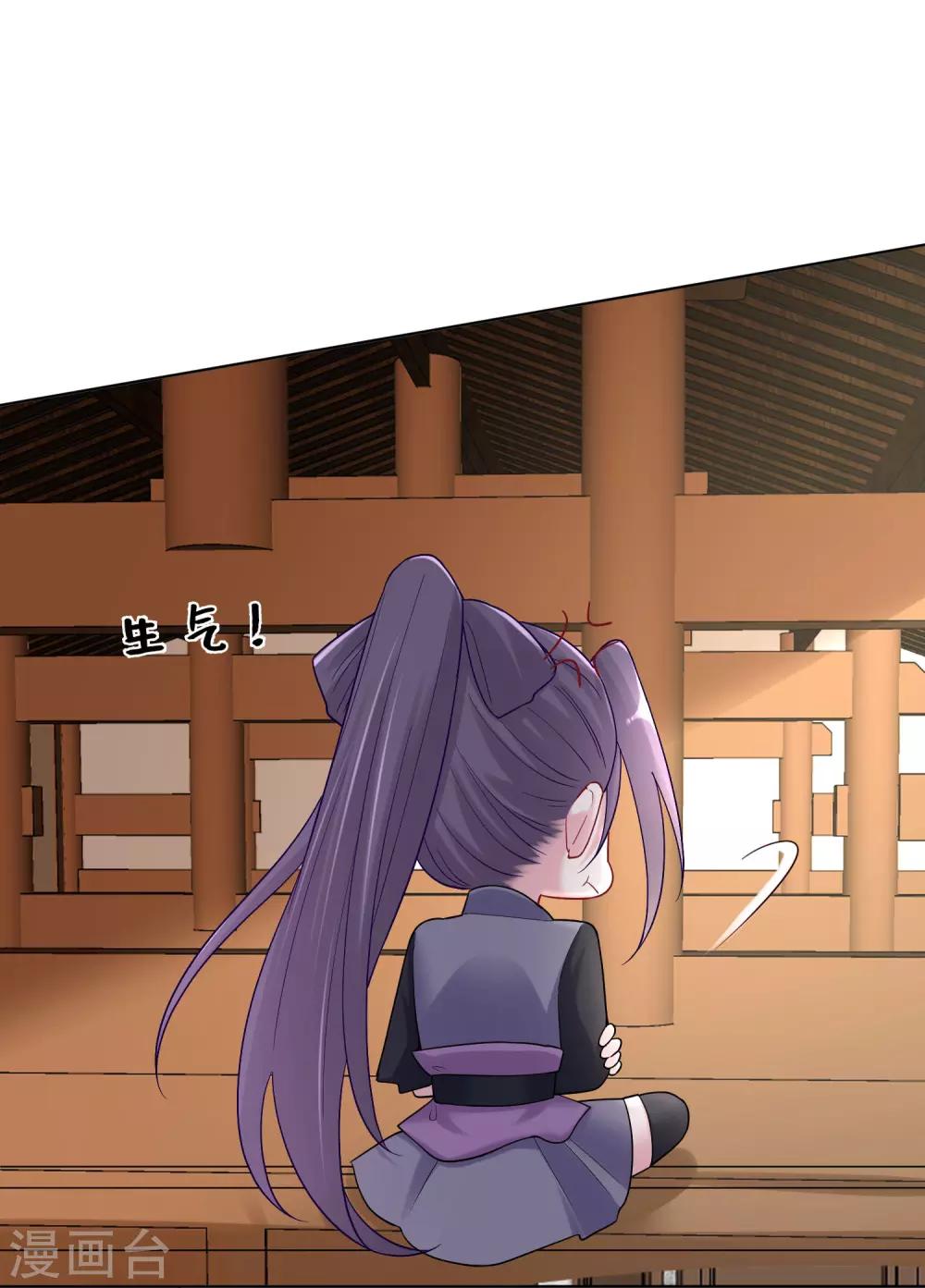 毒医嫡女漫画,第109话 掌管库房2图