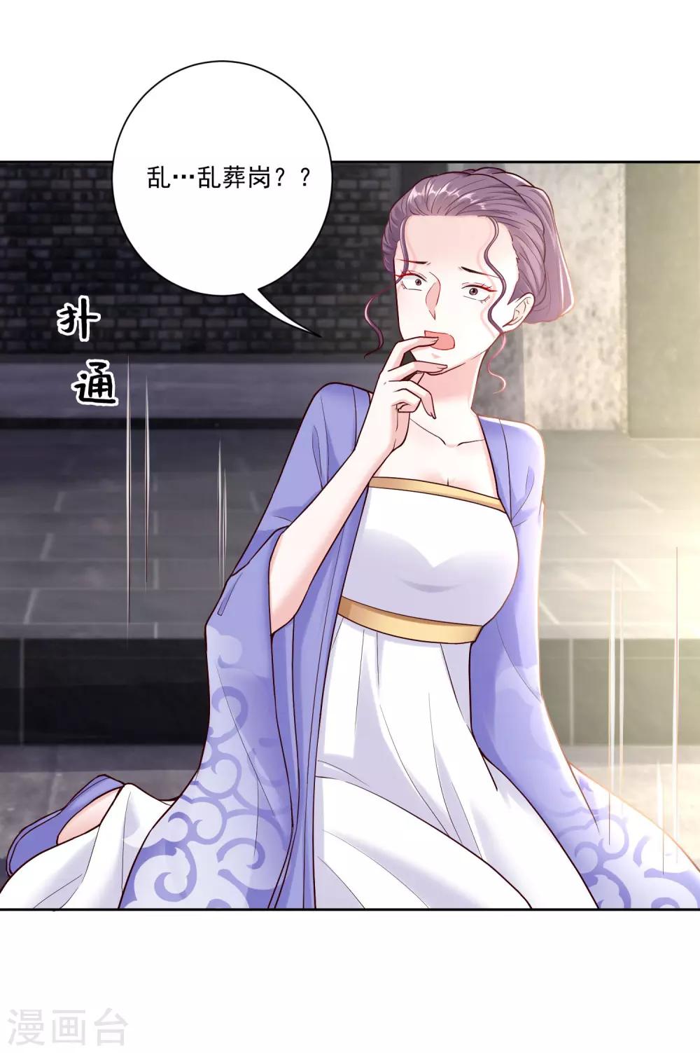毒医嫡女漫画,第113话 毁我者，我自摧之2图