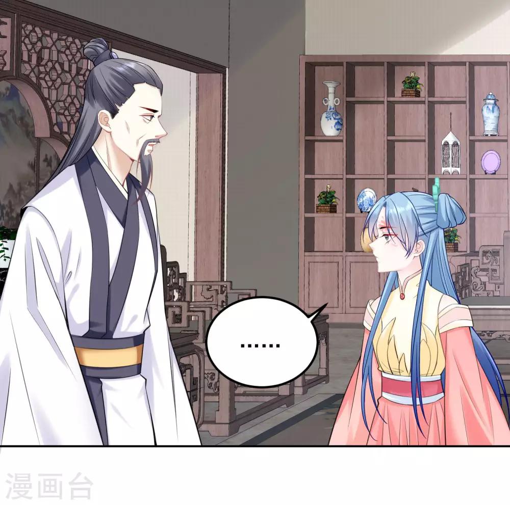 毒医嫡女漫画,第87话 讨价还价2图
