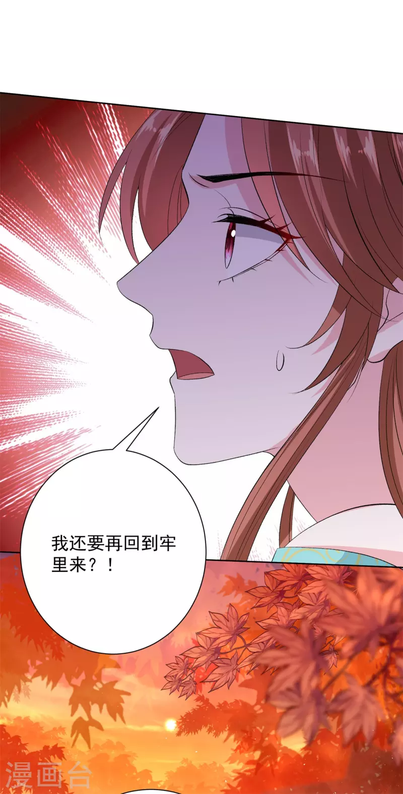 毒医嫡女漫画,第259话 隐忧1图
