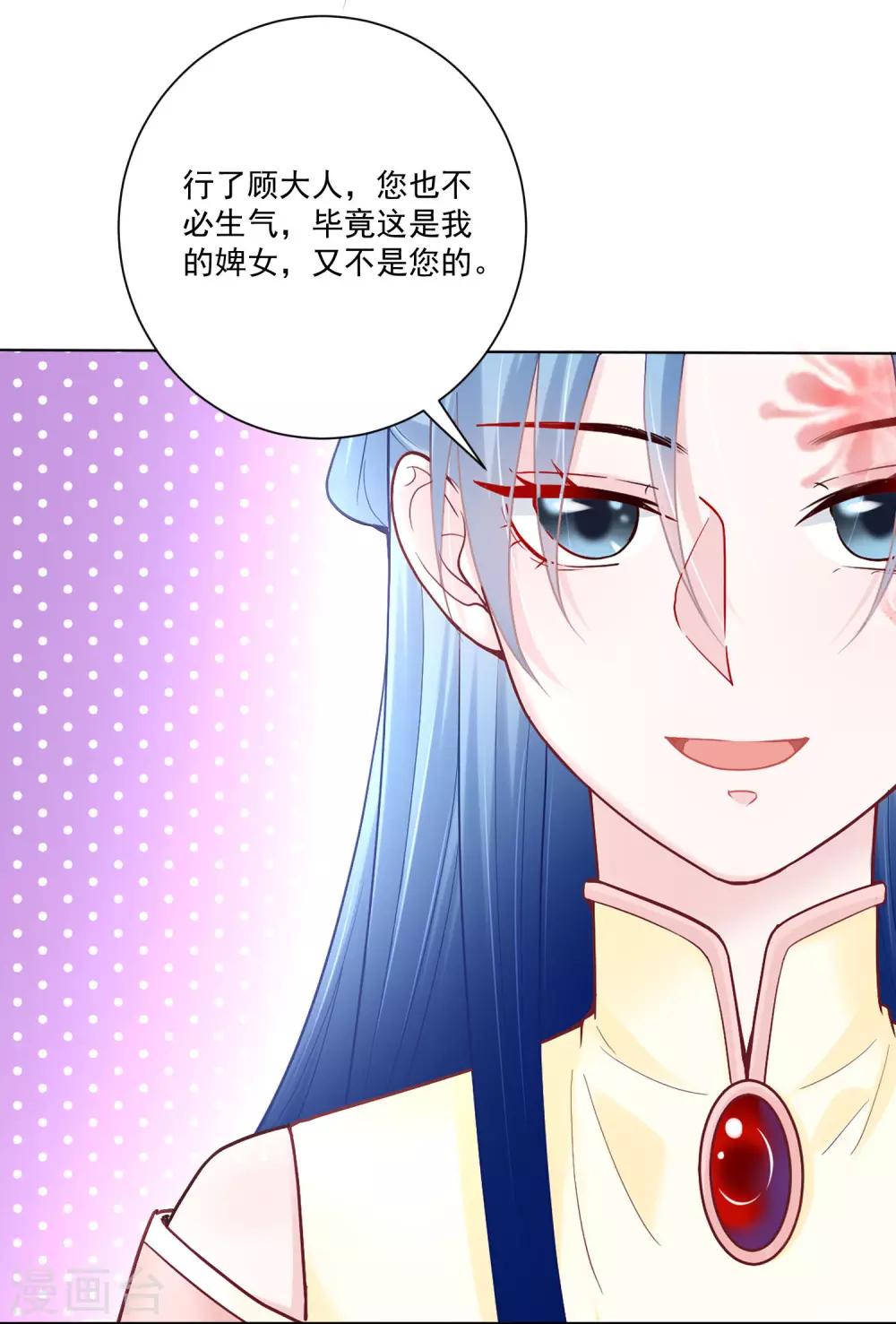 毒医嫡女漫画,第113话 毁我者，我自摧之2图