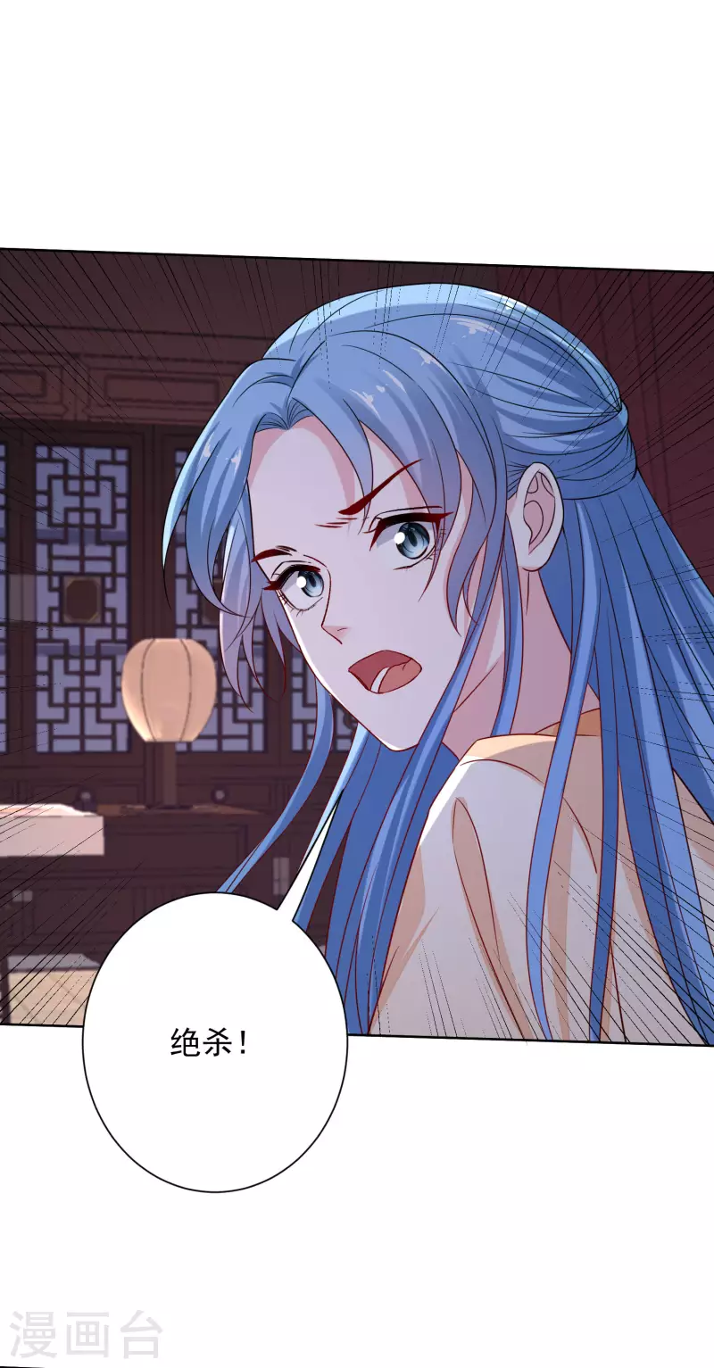 毒医嫡女漫画,第207话 旧患突发2图