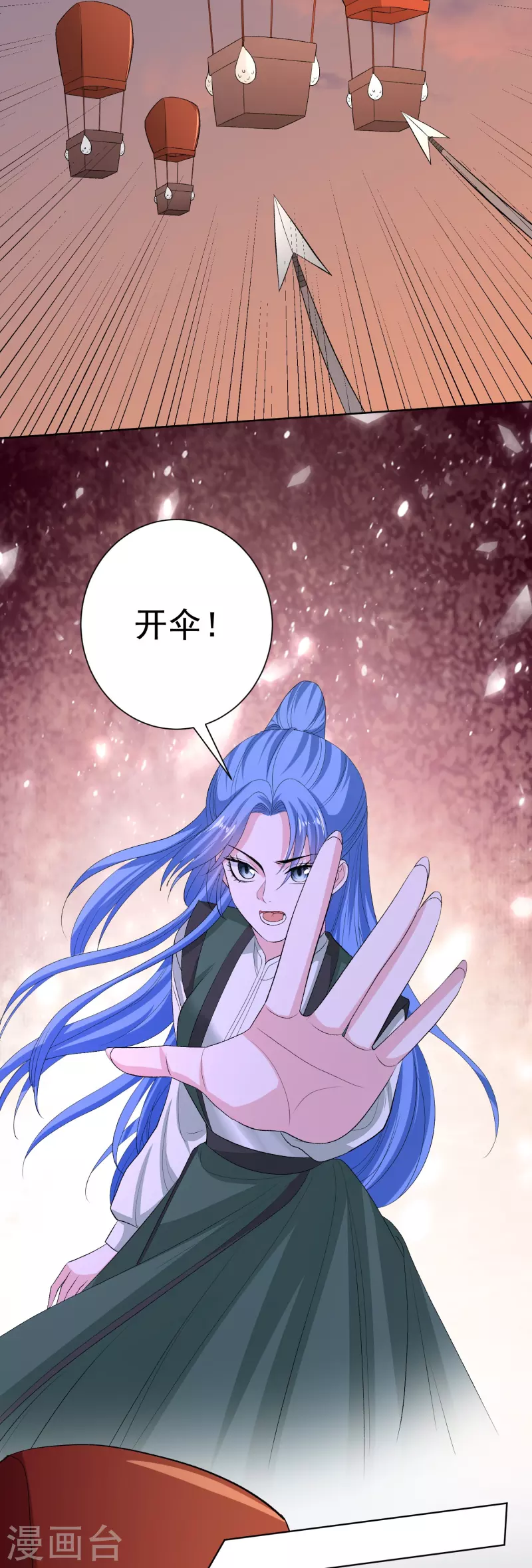 毒医嫡女漫画,第271话 一波三折2图