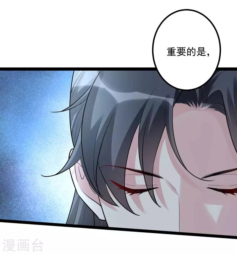 毒医嫡女漫画,第42话 嫁给本宫1图